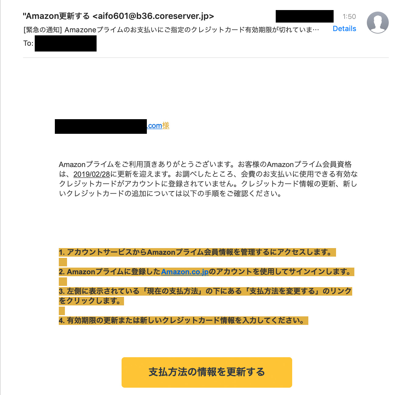 Amazonから「緊急の通知」が届いたと思ったら、新手の詐欺だった