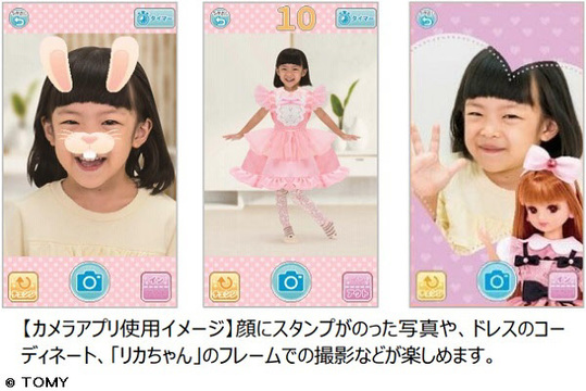 もしもし私リカちゃん リカねー とうとうタブレットになったの ギズモード ジャパン