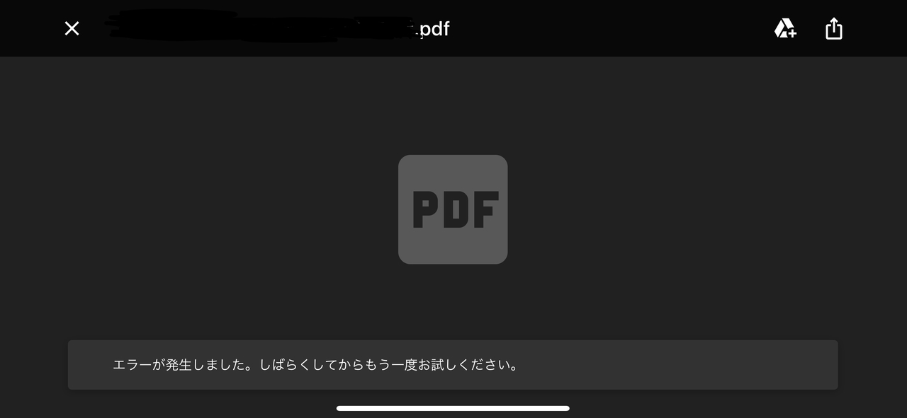 20190313-gsuite-down-iphone-app