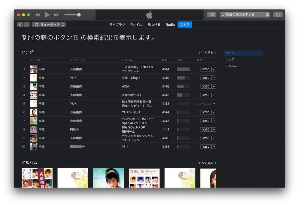 190315iTunes-05_1280