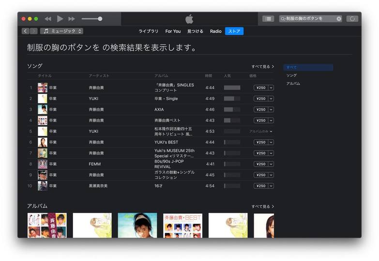 190315iTunes-05_1280