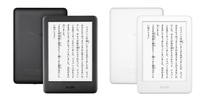 どこでもKindleしよ? エントリーKindleにフロントライト搭載モデルが登場