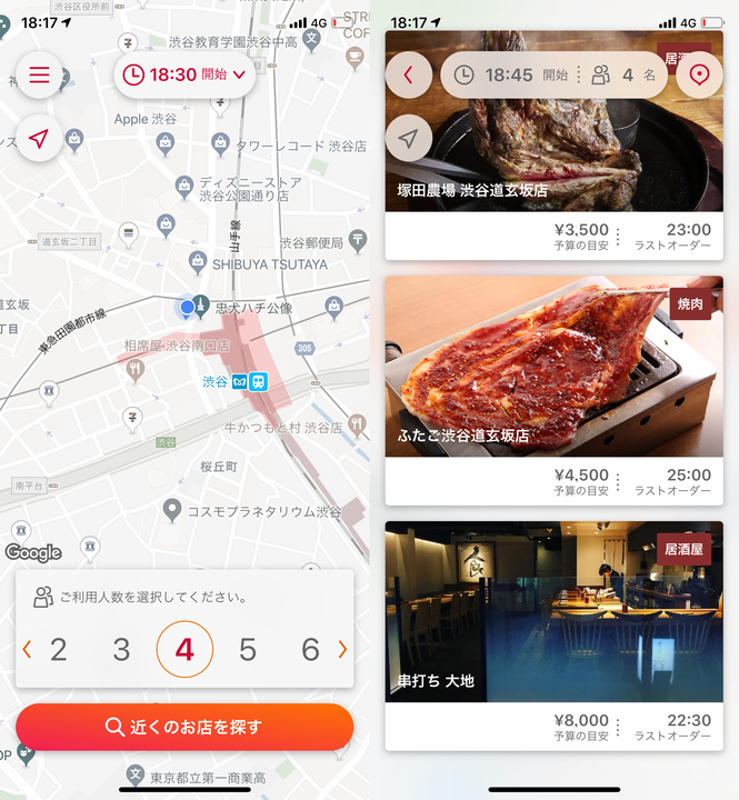 超直前予約！ 10分後に入れるお店を探せる｢Toreta now｣は革命かも 