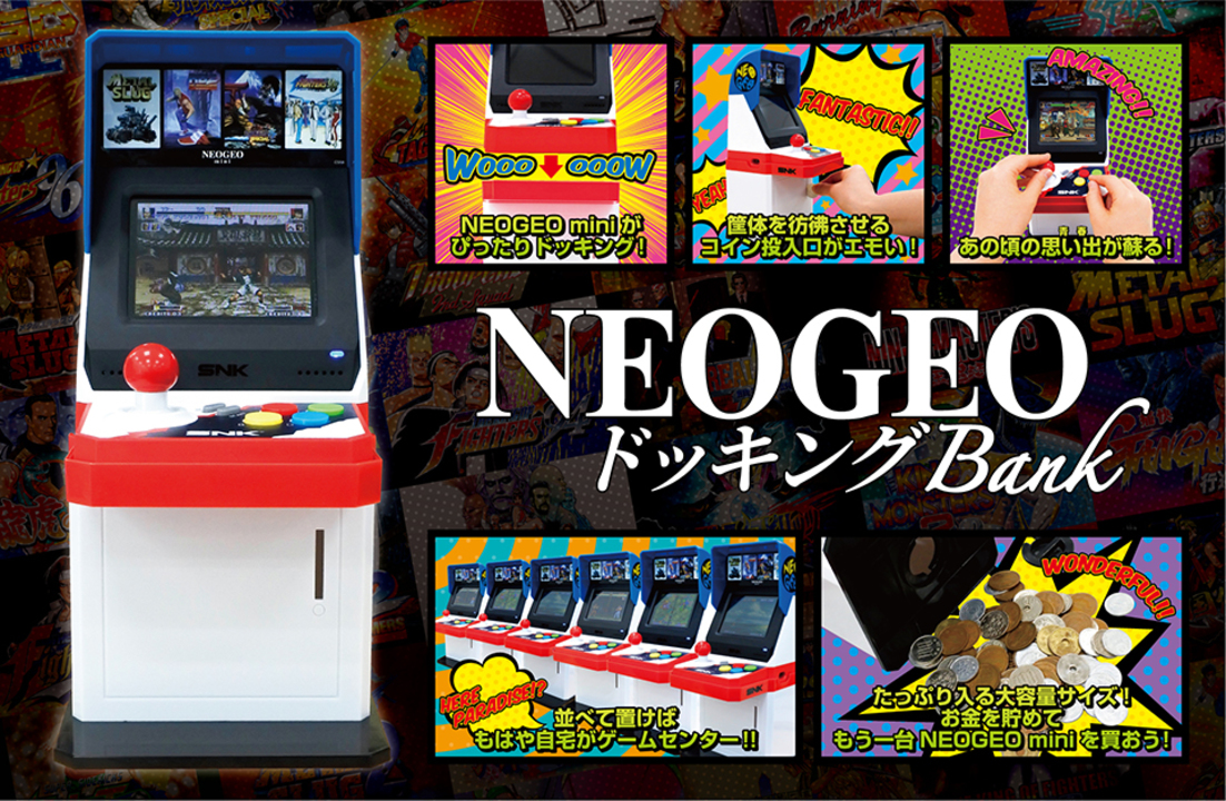 NEO-GEO MVS筐体型 ゲームソフト収納BOX NEO-GEO 筐体型ゲームソフト収納ボックス