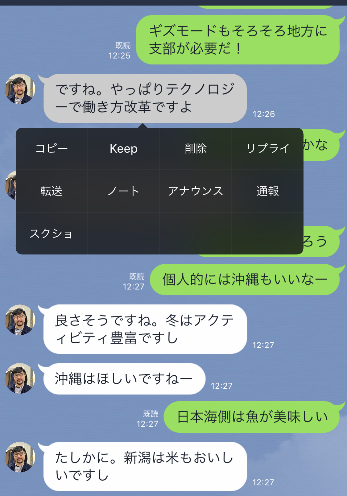190409LINE_capture−02