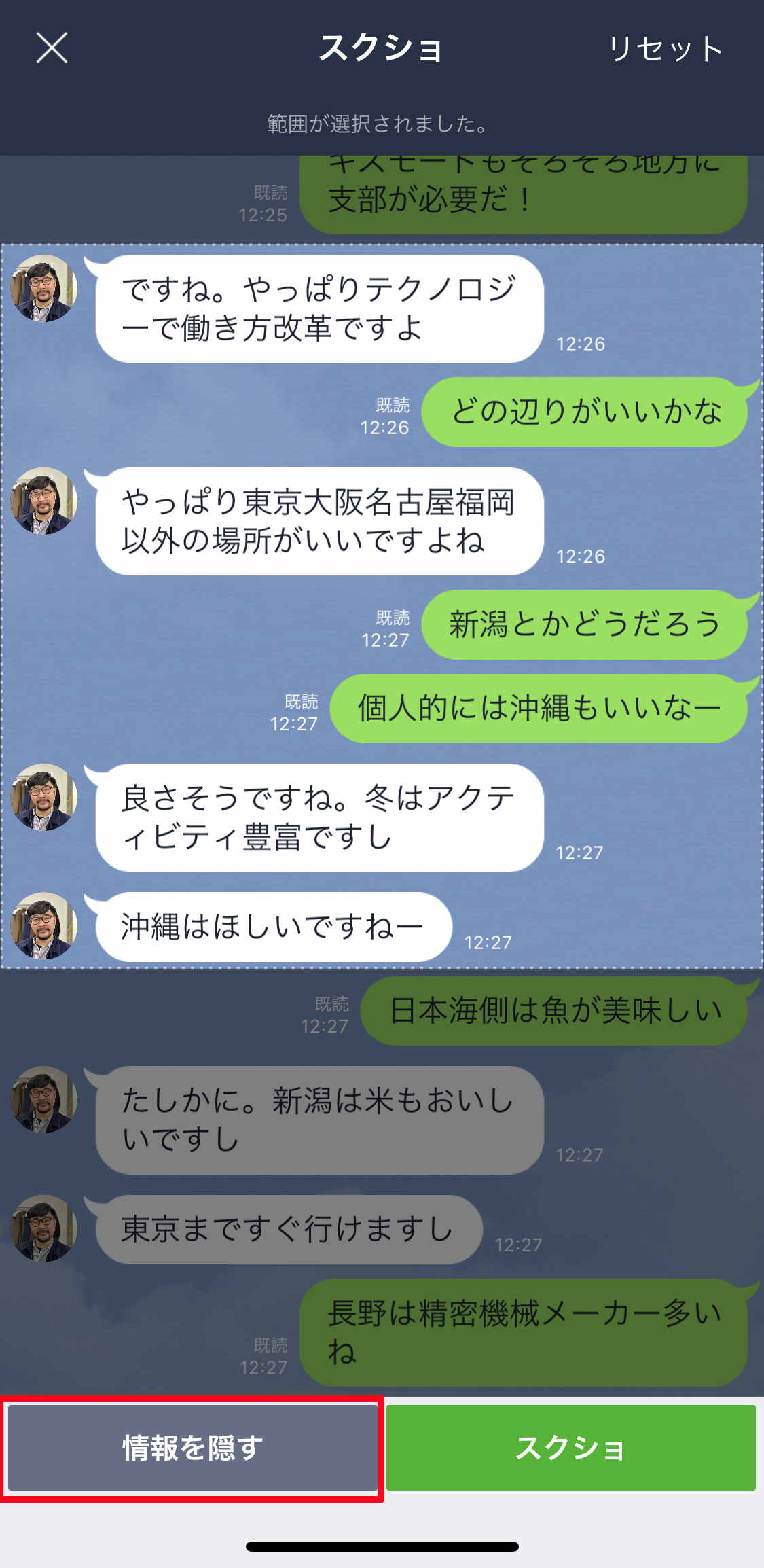 190409LINE_capture−03