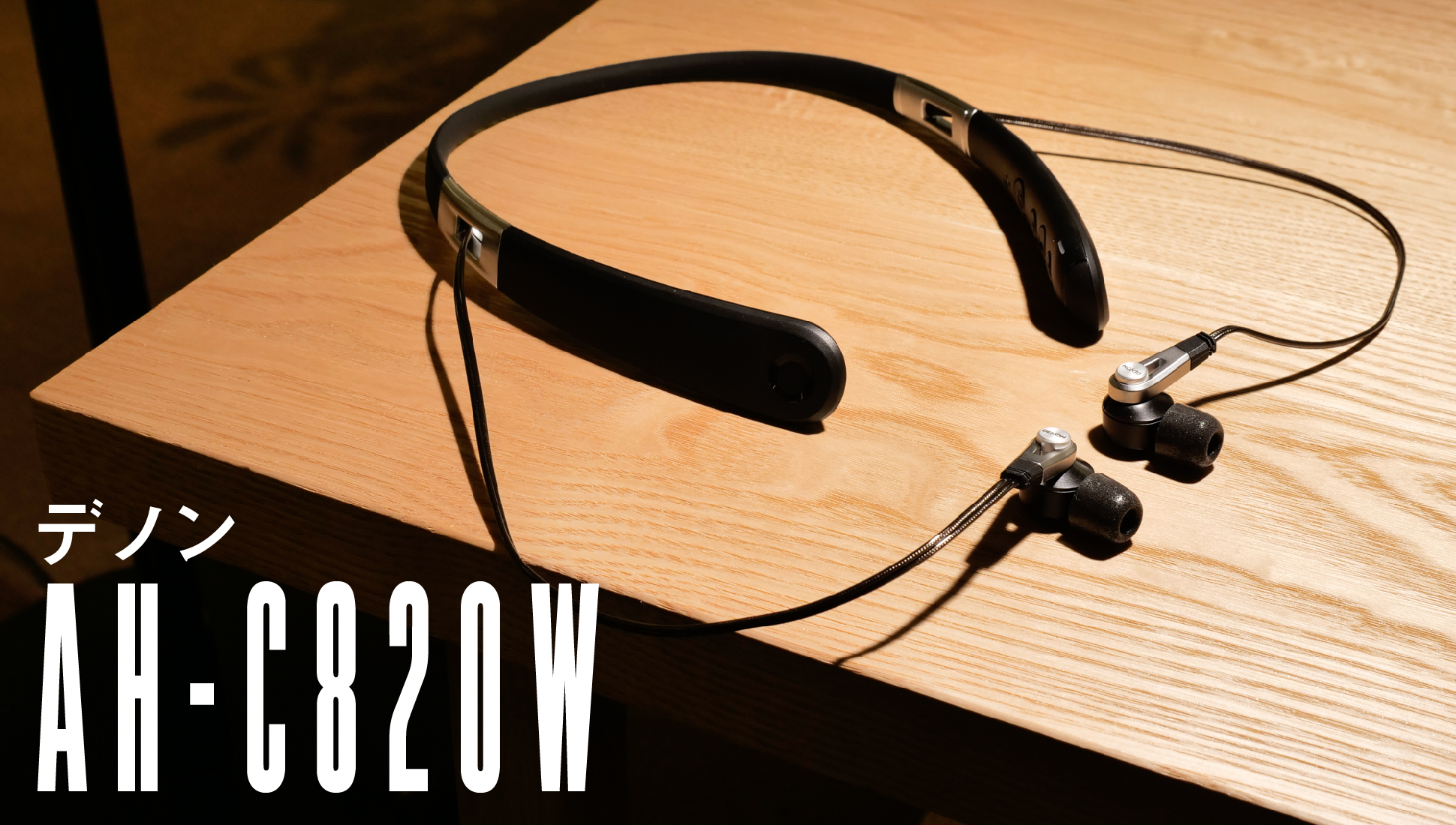 190410_denon_ah_c820w-1.jpg