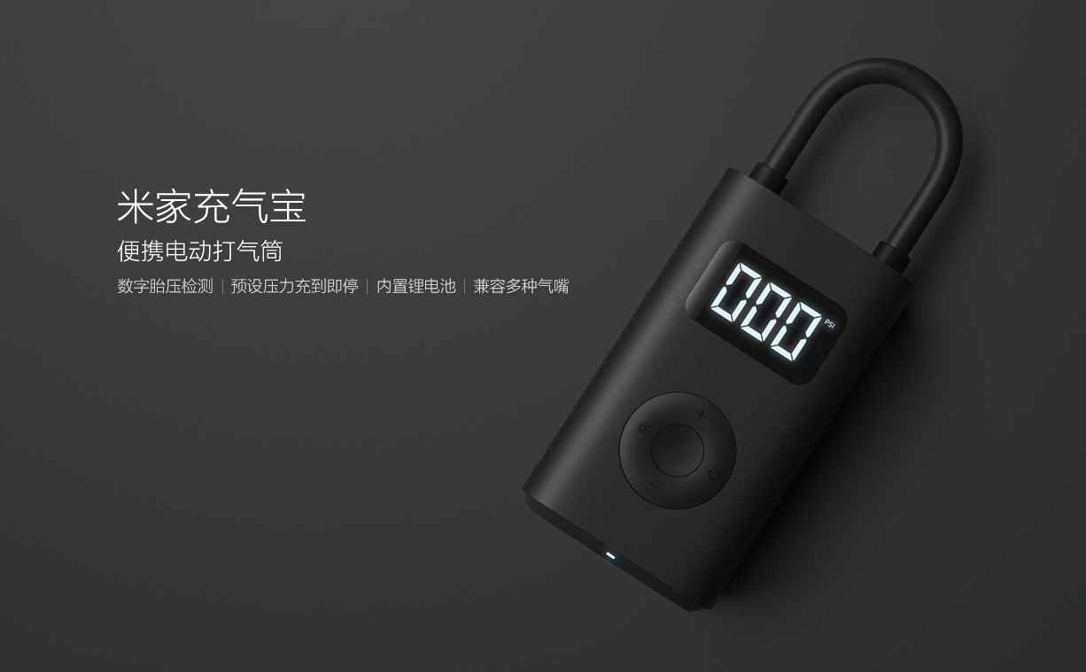 190425Xiaomi-Air-Pump2