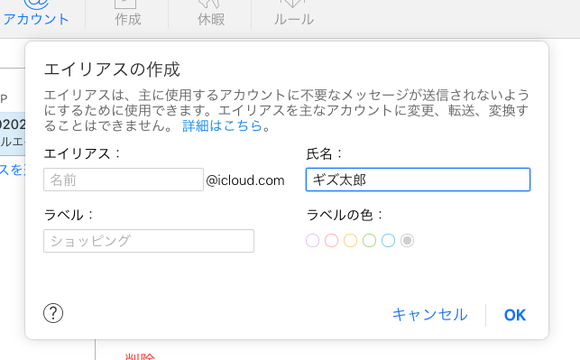 こんどこそ エイリアス でをメールを使いこなそう Gmail Icloud Outlookでの使い方 ギズモード ジャパン