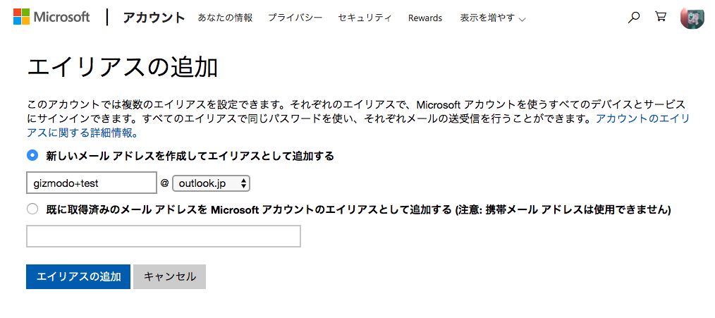 こんどこそ エイリアス でをメールを使いこなそう Gmail Icloud Outlookでの使い方 ギズモード ジャパン