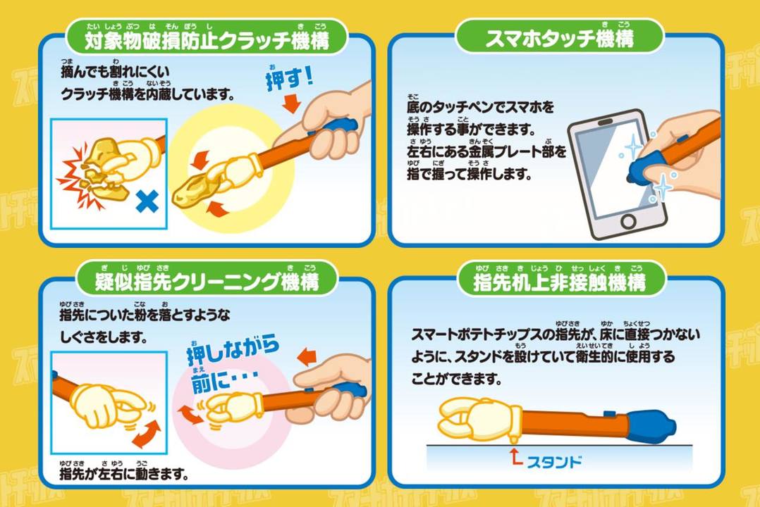 190511smartptatochips-03_1280