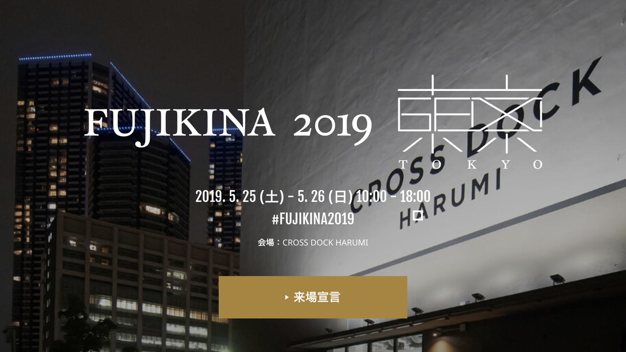 190523_fujikina_2019_tokyo_0
