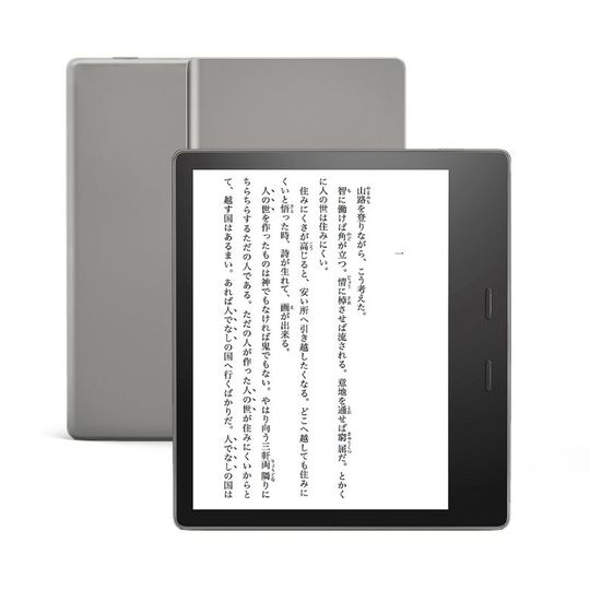 防水&調光の新型Kindle Oasis予約開始!「読書端末」のエースだッのアイキャッチ画像