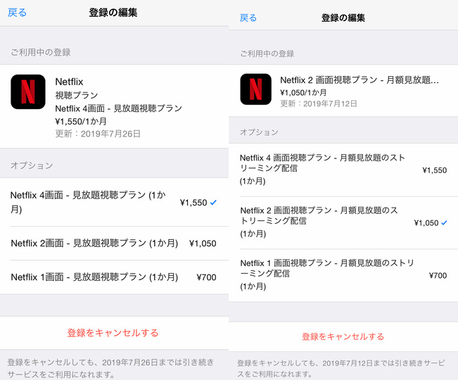 190626_netflix