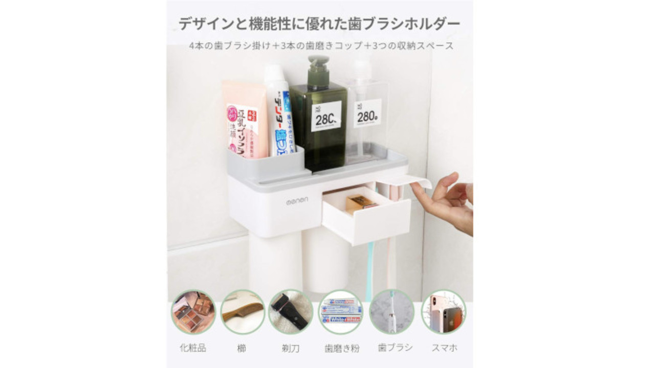洗面用具の壁掛け収納に 歯ブラシやコップを衛生的にしまえて 洗顔やスマホも一緒に置けるよ ギズモード ジャパン