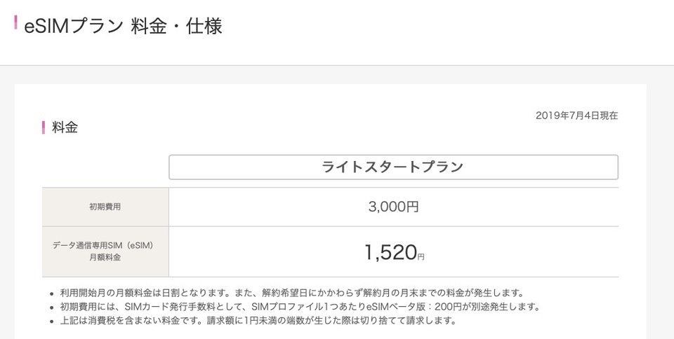 190704esk02