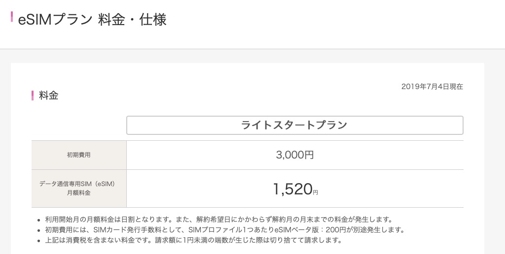 190704esk02