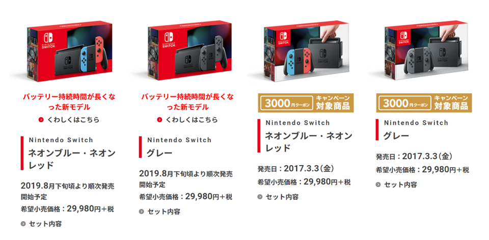 switch_newold_package