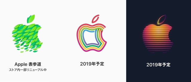 さぁ、みんなで予想しよう! 2019年、Apple Storeが2店舗増える!