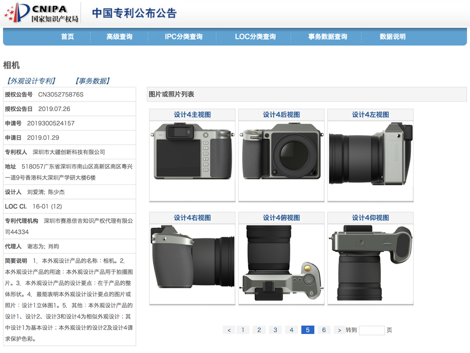 190801_dji_mirrorless_camera_rumor_1