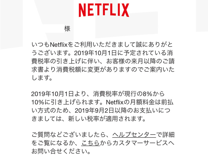 190809_netflix