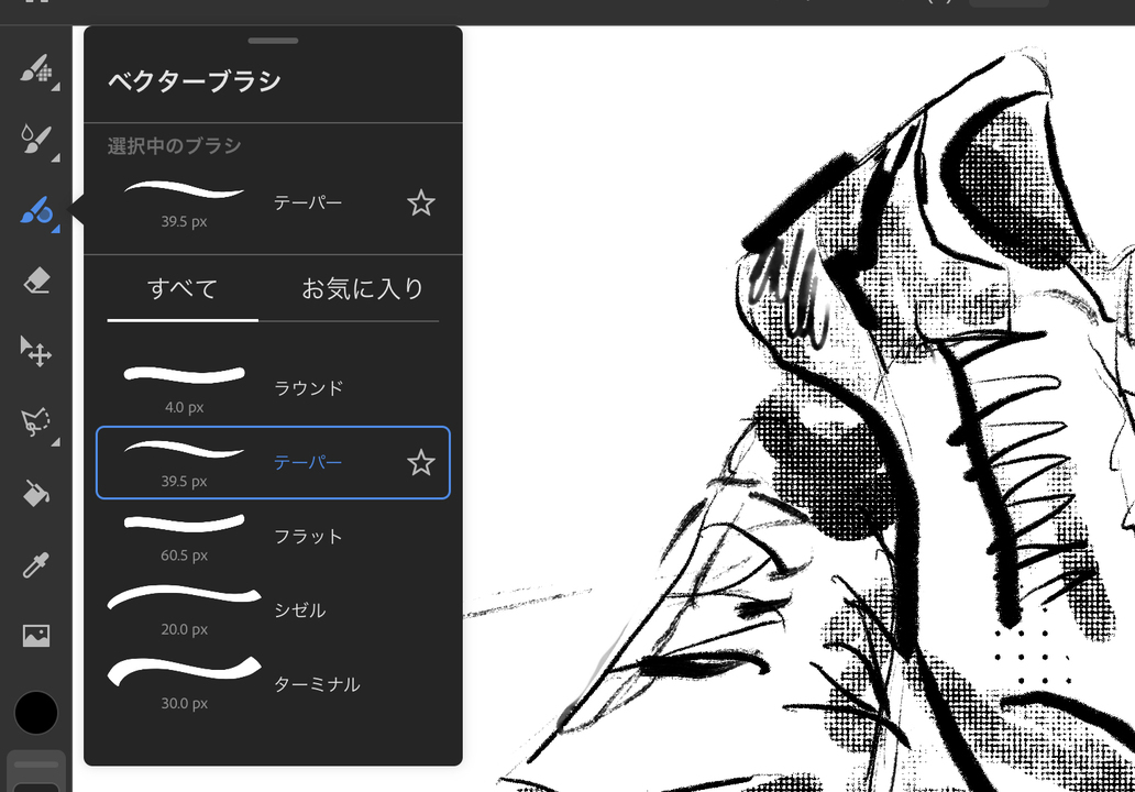 190812_adobe_fresco_9