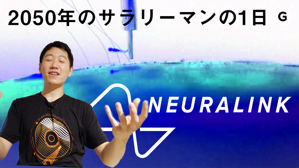 20190823-neuralink-ep3
