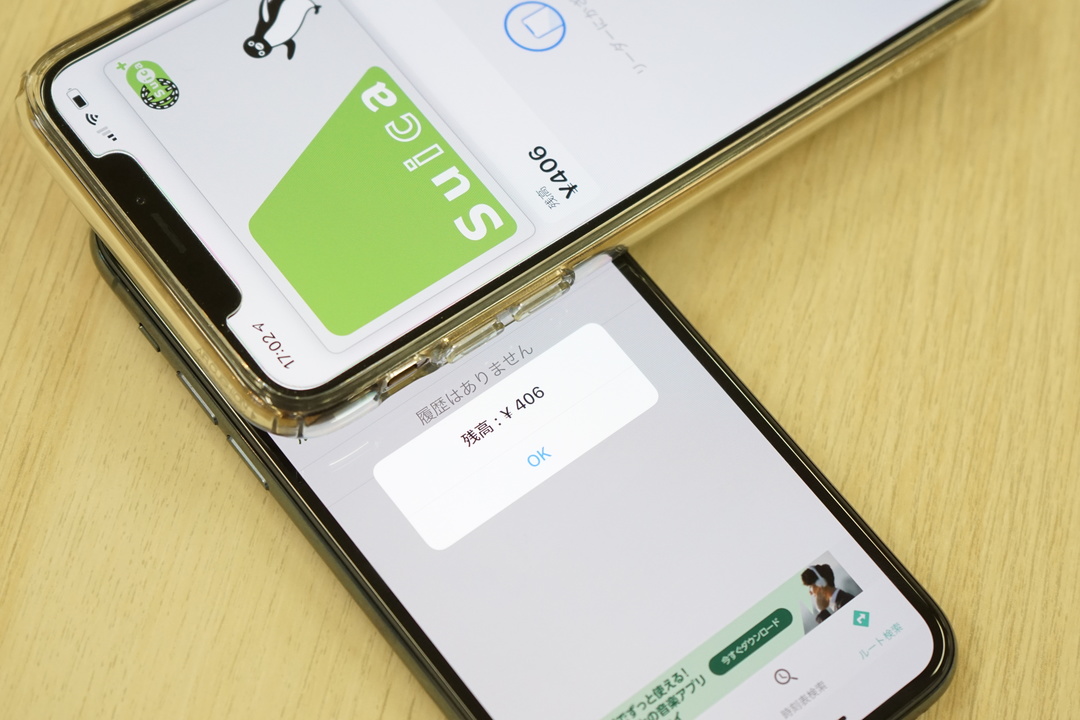 Ios 13の新機能 Iphoneで交通系icカードの残高が読み取れます ギズモード ジャパン