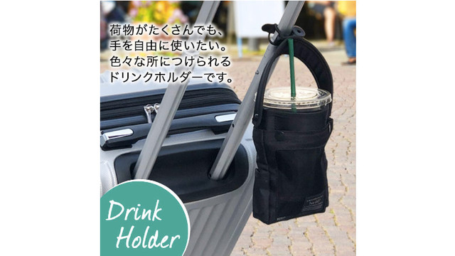 スーツケースや傘に装着できるドリンクホルダー。傾けても飲み物がこぼれない!