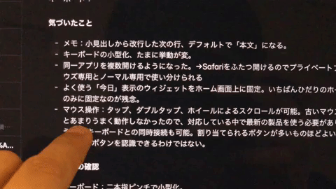 190925_ipad_multi-touch_2