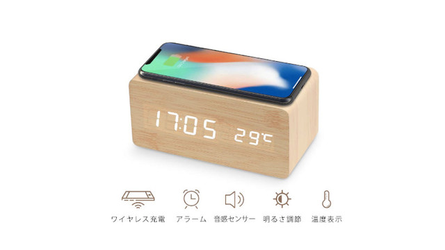 ワイヤレス充電ができる、多機能な目覚まし時計