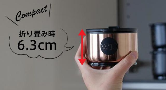 コンパクト