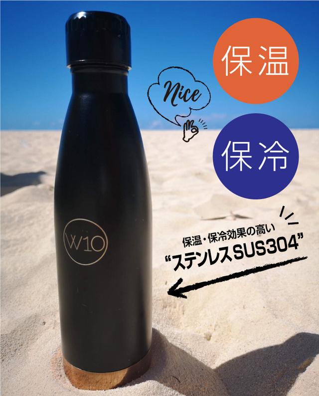ボトル