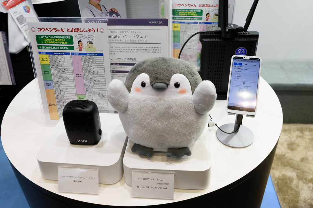 コウペンちゃんがceatecの会場で僕をほめてくれた Ceatec19 ギズモード ジャパン
