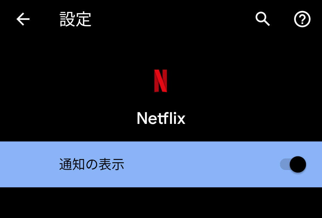 notification