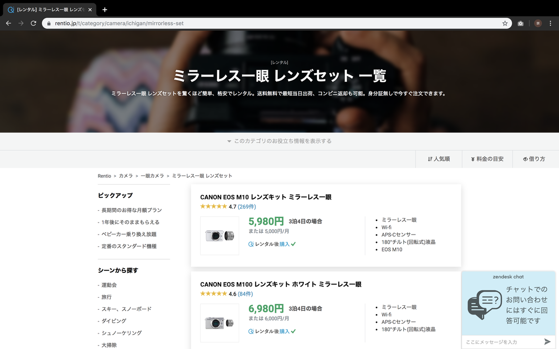 20191119gizmodo_rentio_1