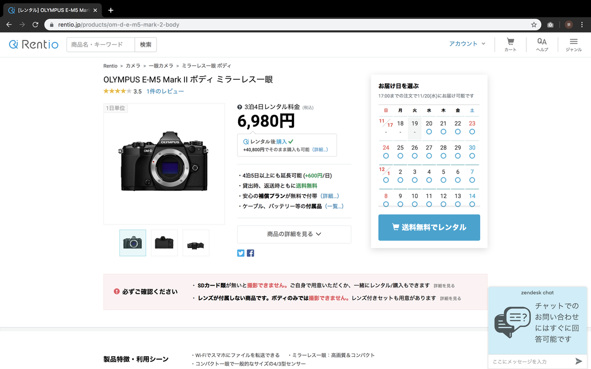 20191119gizmodo_rentio_2