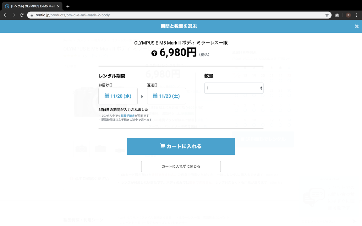 20191119gizmodo_rentio_3
