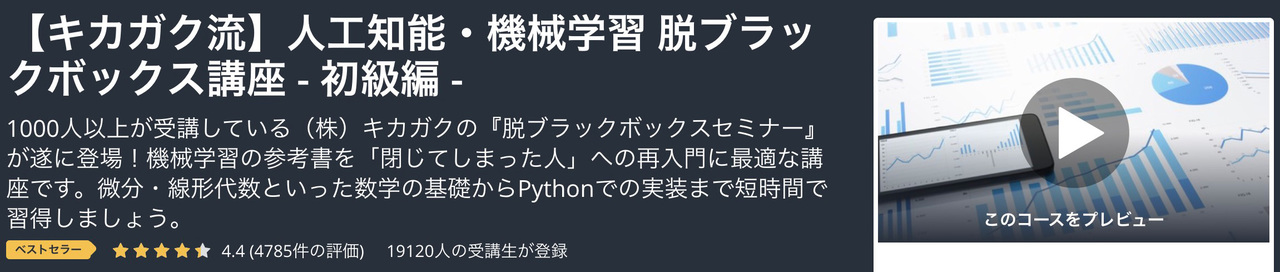 191120_udemy_banner_2