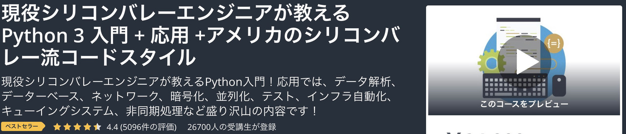 191120_udemy_banner_5