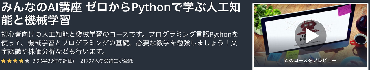 191120_udemy_banner_6