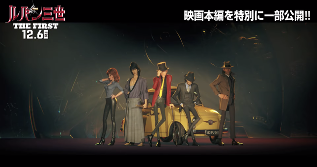 映画『ルパン三世 THE FIRST』オープニング映像が公開。思わず心が盗まれそう!