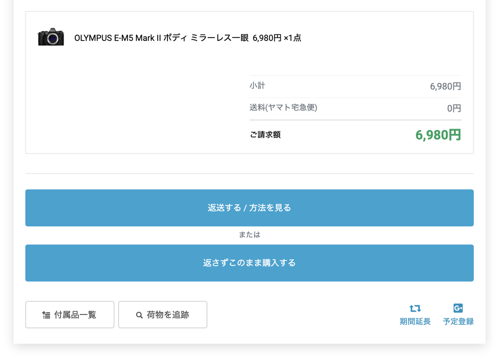 20191127gizmodo_rentio_ss4