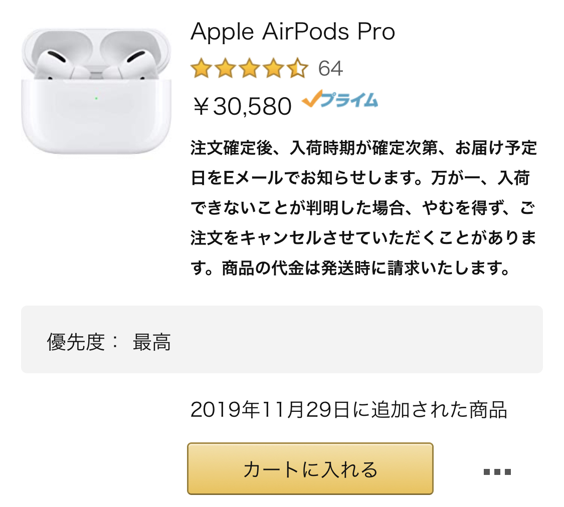 Amazonサイバーマンデーで欲しいものが安くなってるのを見逃さない方法 ギズモード ジャパン Amazonサイバーマンデーで欲しいものが安くなってるのを見逃さない方法 ギズモード ジャパン