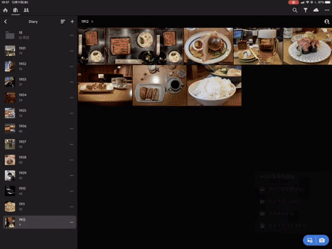 iOS版LightroomでSDカードから写真を直接取り込めるようになったよー