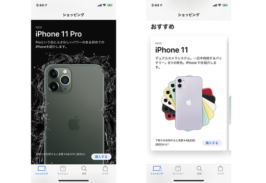 新ショッピング体験。Apple Storeアプリがデザイン刷新されました