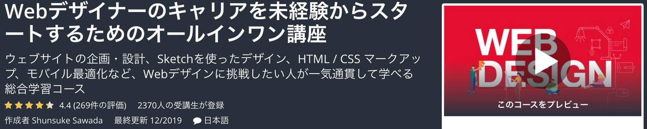 191216_udemy_10