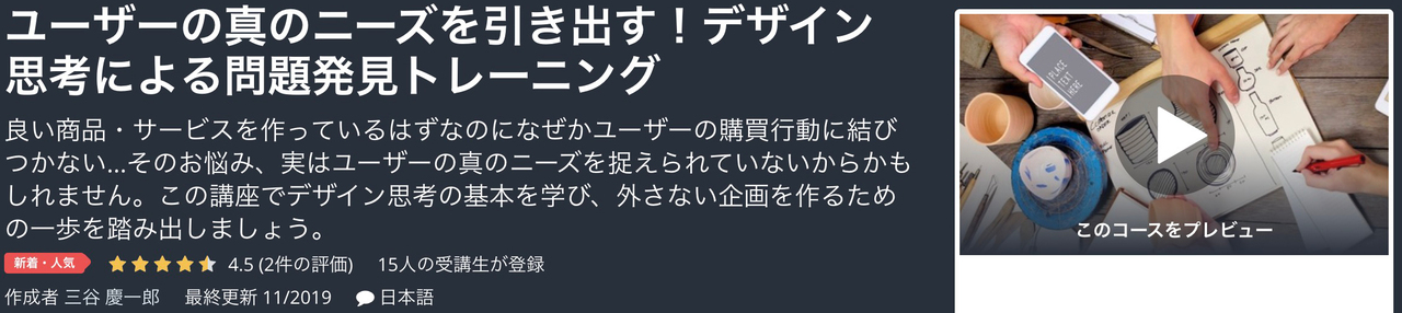191216_udemy_13