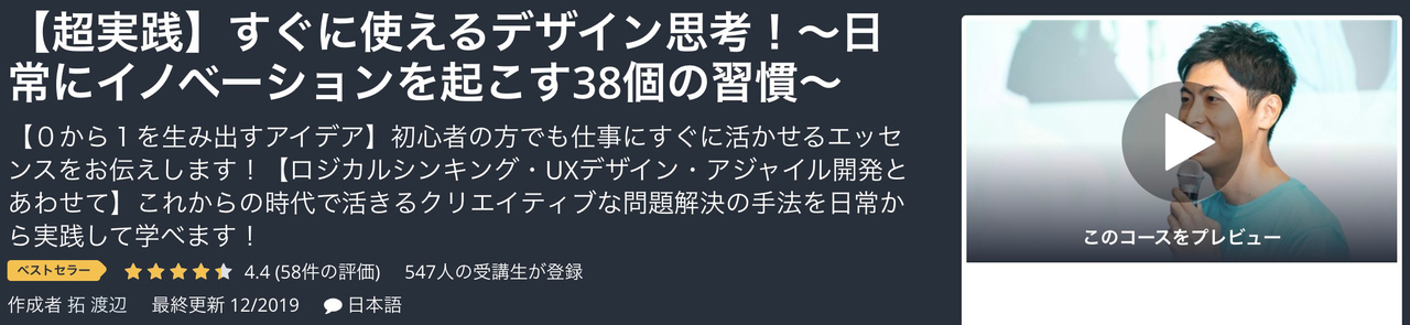 191216_udemy_14
