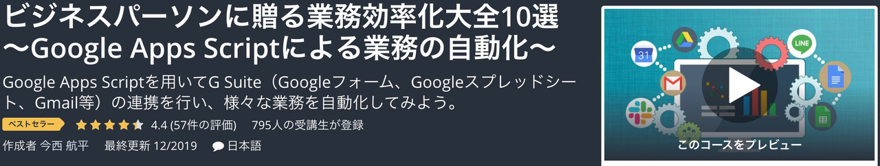 191216_udemy_15